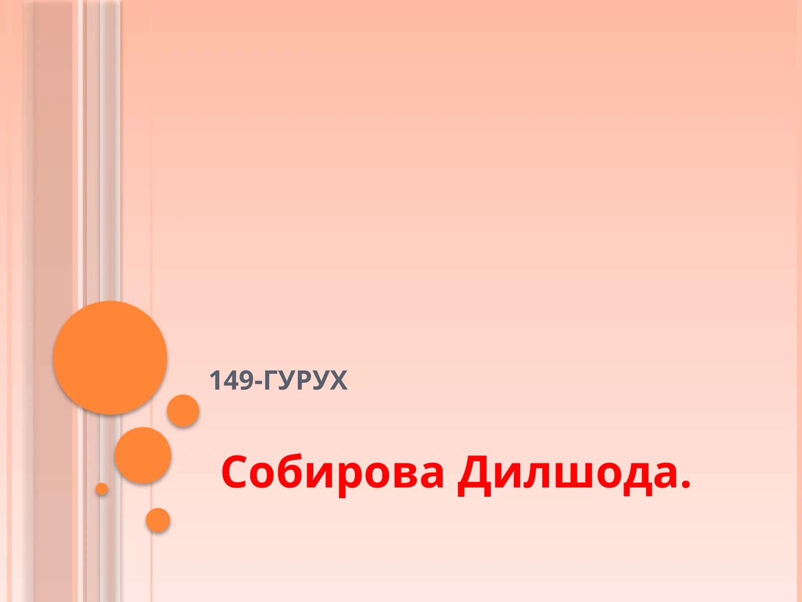 Функциялар билан ишлаш