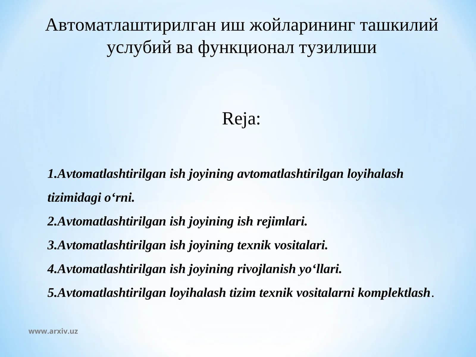 Автоматлаштирилган иш жойларининг ташкилий услубий ва функционал тузилиши