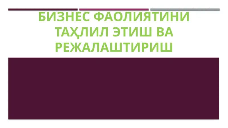 Бизнес фаолиятини таҳлил қилиш