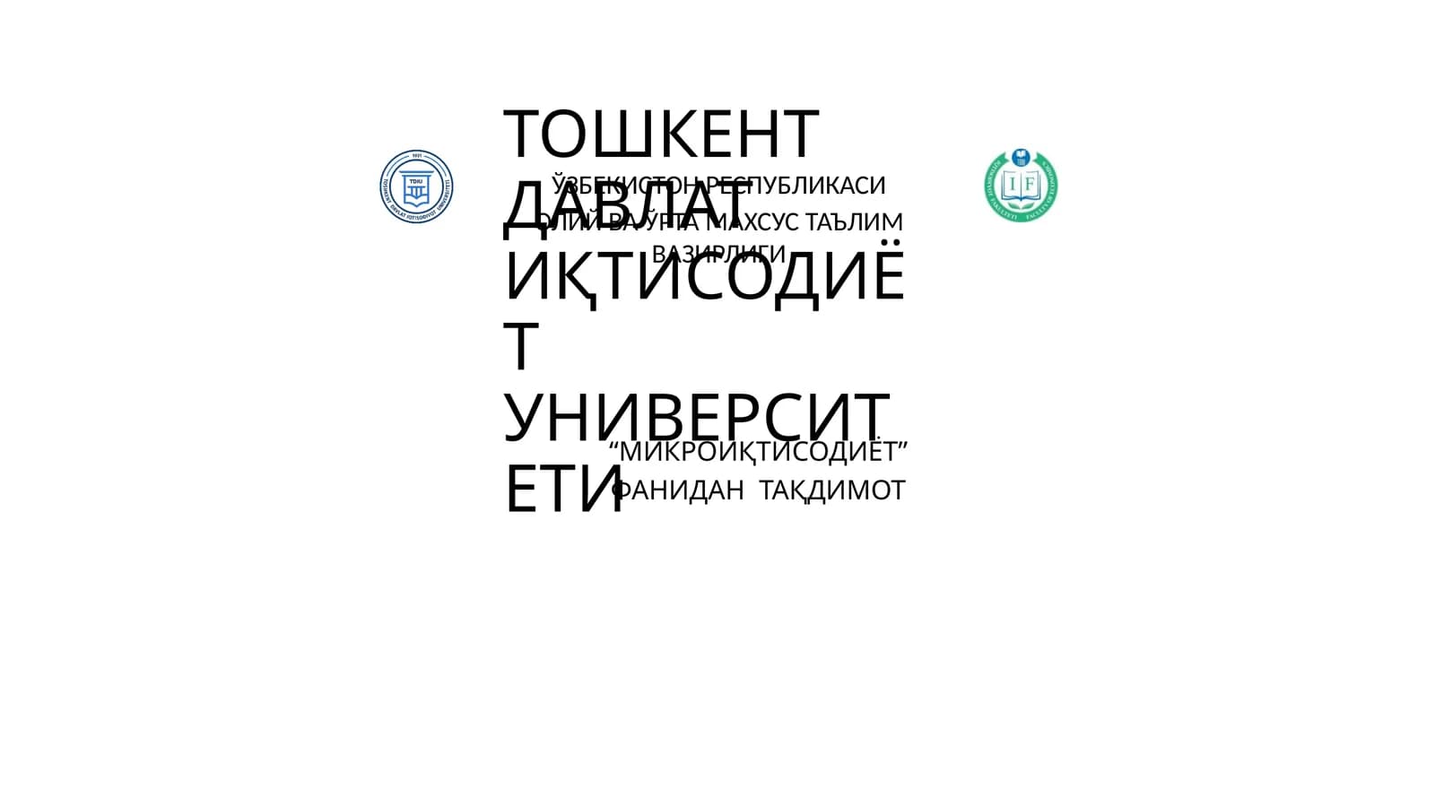 МИКРОИҚТИСОДИЁТ