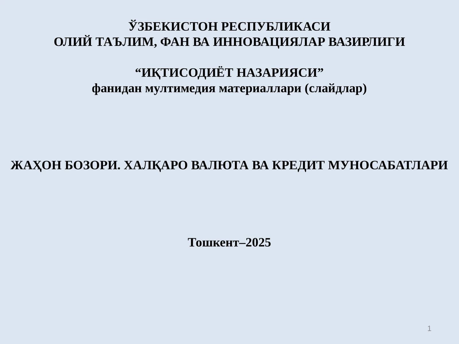 ЖАҲОН БОЗОРИ. ХАЛҚАРО ВАЛЮТА ВА КРЕДИТ МУНОСАБАТЛАРИ