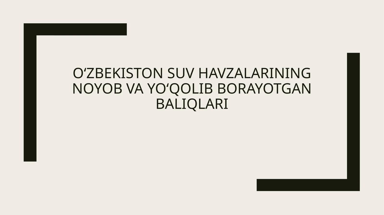Oʻzbekiston suv havzalarining noyob va yoʻqolib borayotgan baliqlari