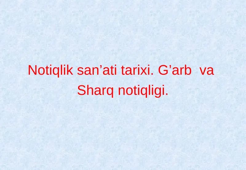 Notiqliksan’ati tarixi. G’arb va Sharq notiqligi