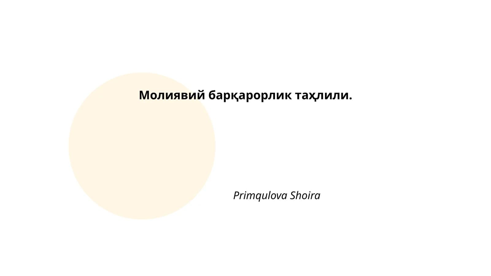 Молиявий барқарорлик таҳлили
