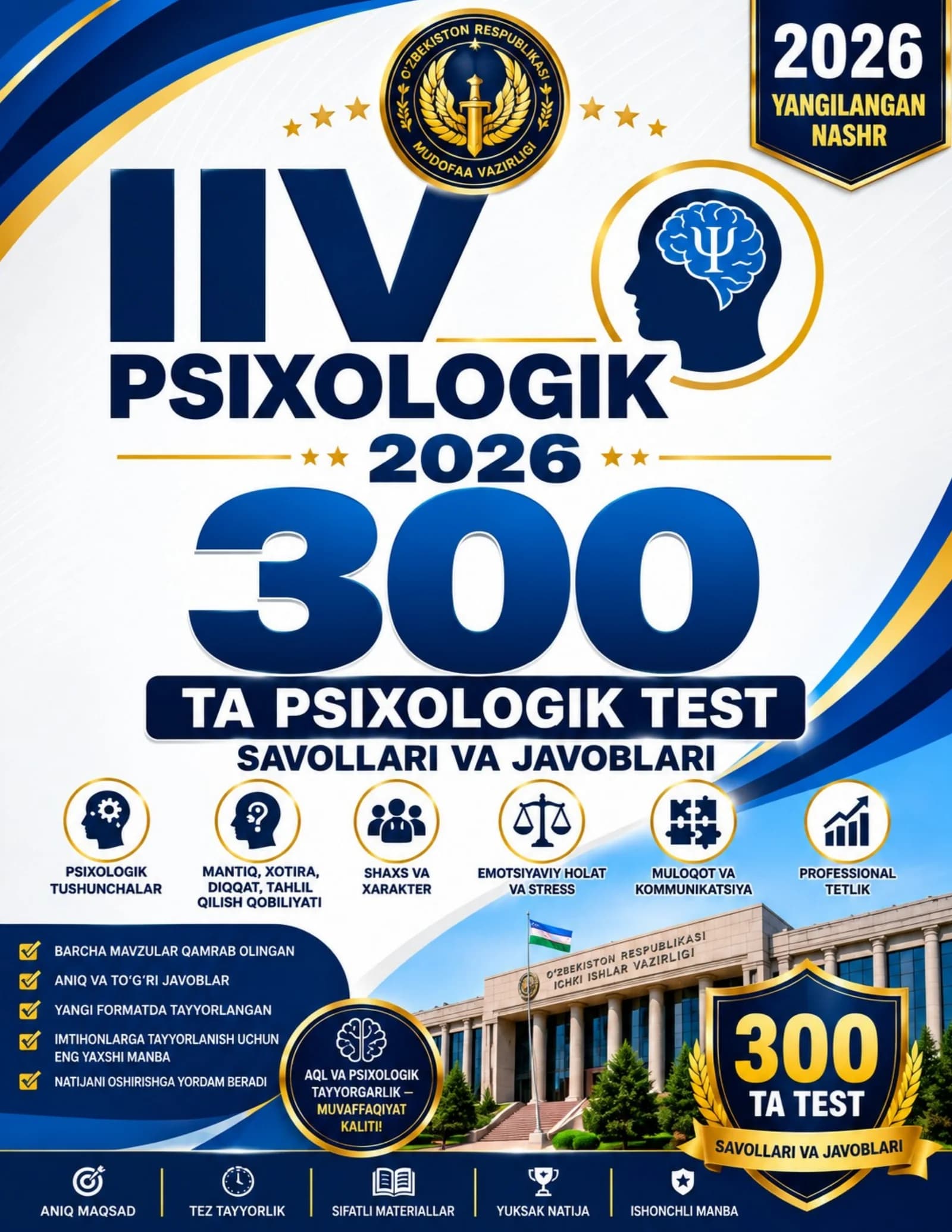 🏛️"Ichki Ishlarga Kiruvchilar Uchun Psixologik Testlar To‘plami | 300+ Orginal Savollar"