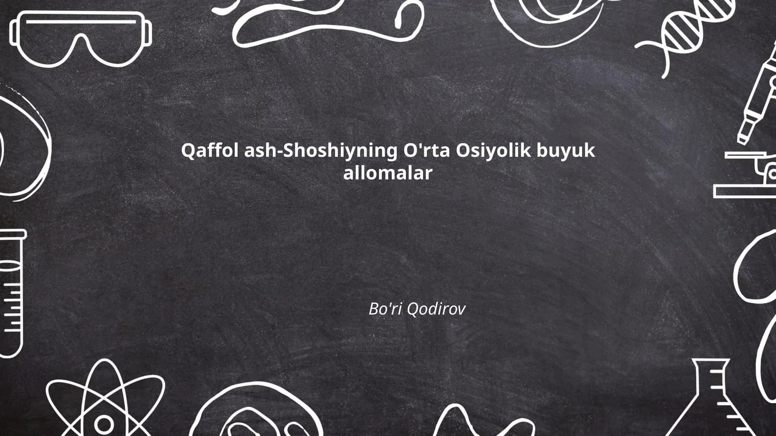 Qaffol ash-Shoshiyning O'rta Osiyolik buyuk allomalar