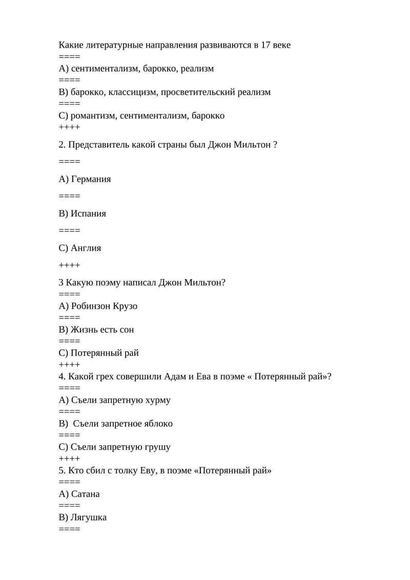 Лопе де Вега