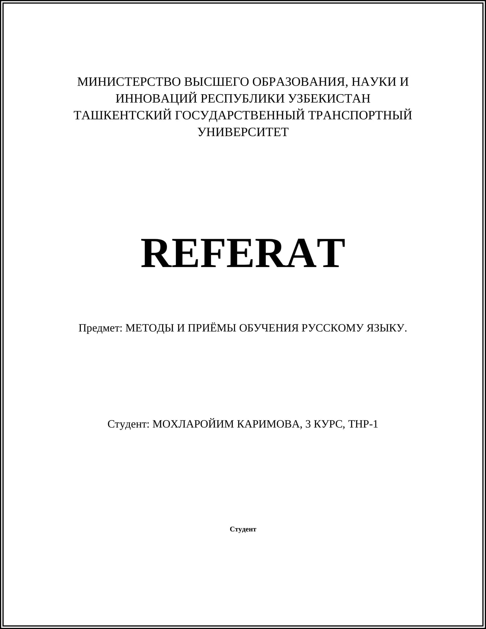 Методы и приёмы обучения русскому языку