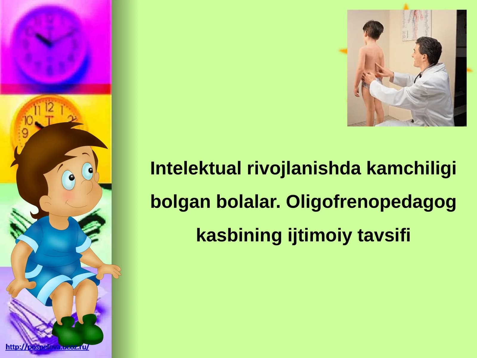Intelektual rivojlanishda kamchiligi bolgan bolalar. Oligofrenopedagog kasbining ijtimoiy tavsifi