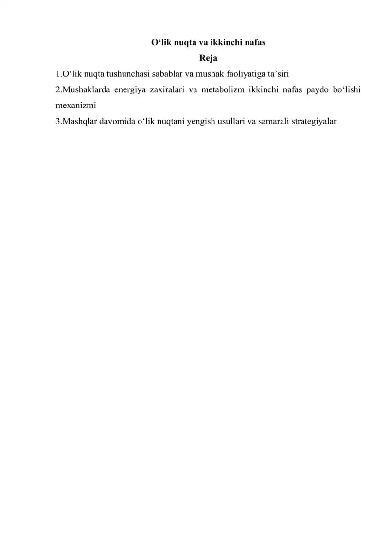 Oʻlik nuqta va ikkinchi nafas