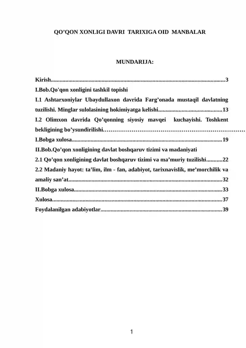 Qoʻqon xonligi davri tarixiga oid manbalar