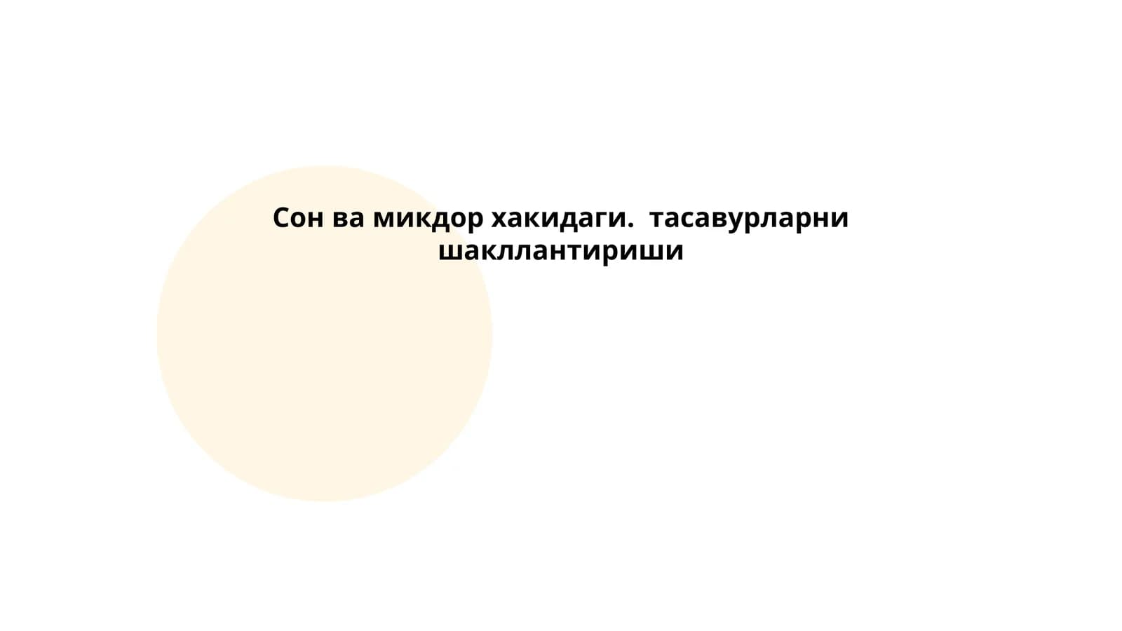 Сон ва микдор хакидаги. тасавурларни шакллантириши
