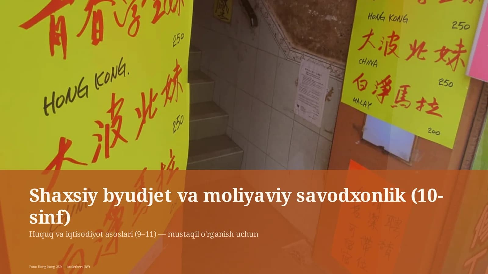 Huquq va iqtisodiyot asoslari (9–11)