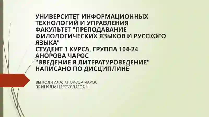 Одиночество