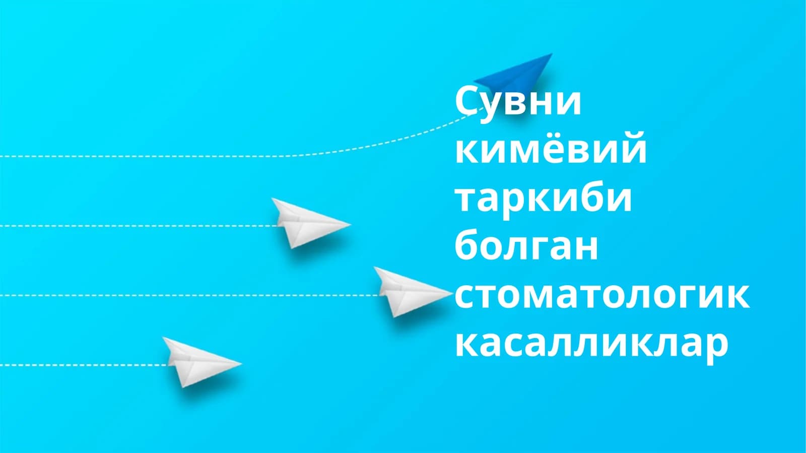 Сувникимёвийтаркибиболганстоматологиккасалликлар