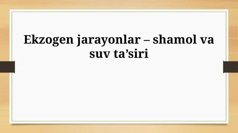 Ekzogen jarayonlar – shamol va suv ta’siri
