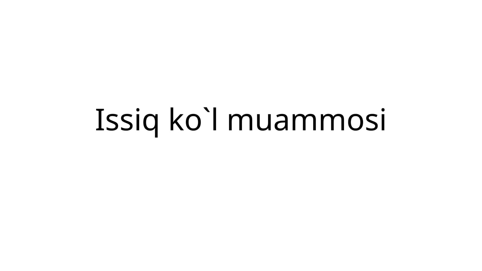 Issiqko`lmuammosi