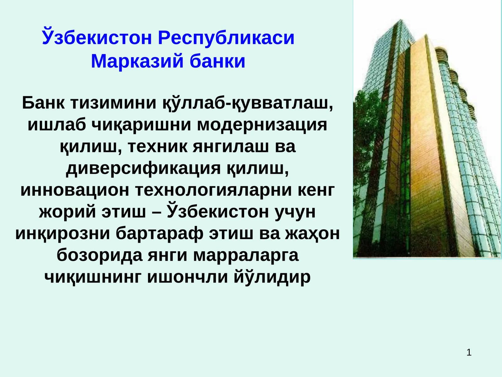 Жаҳон молиявий инқирози