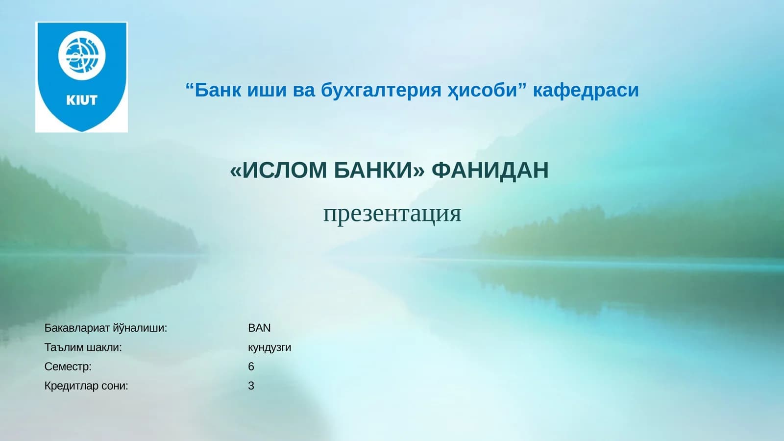ИСЛОМ БАНКИ