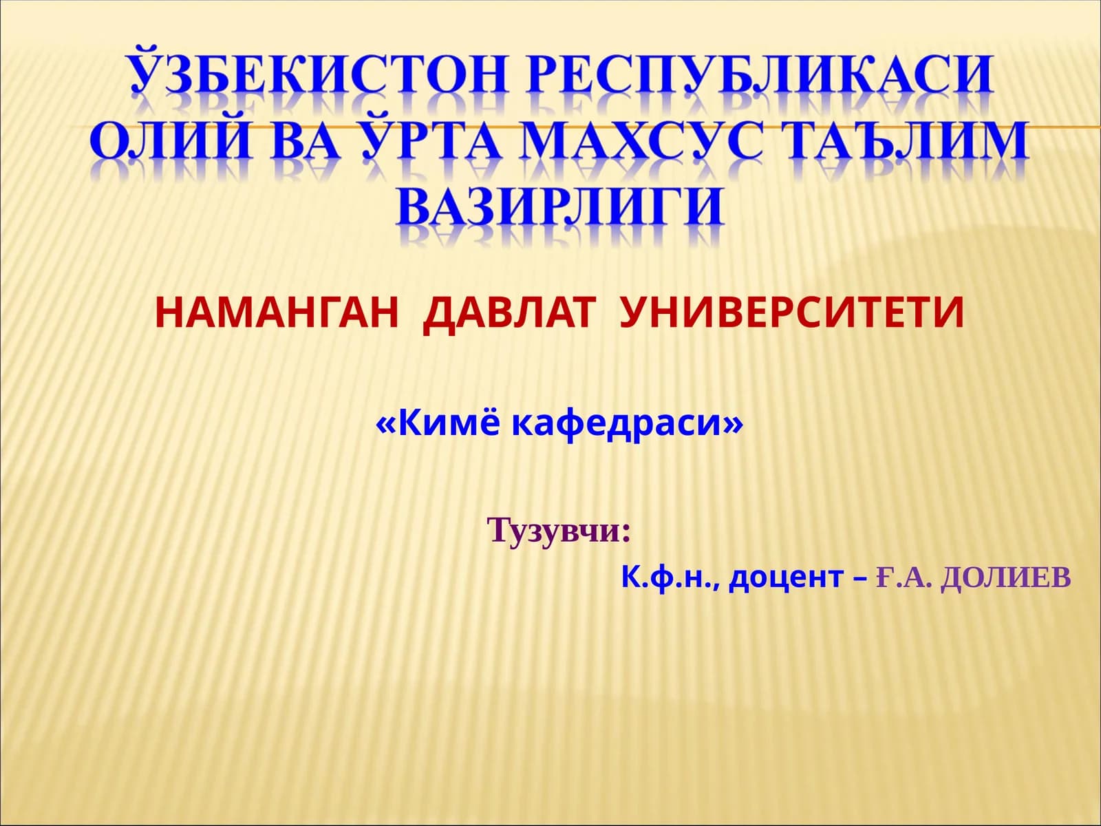 ДИСПЕРС СИСТЕМАЛАР