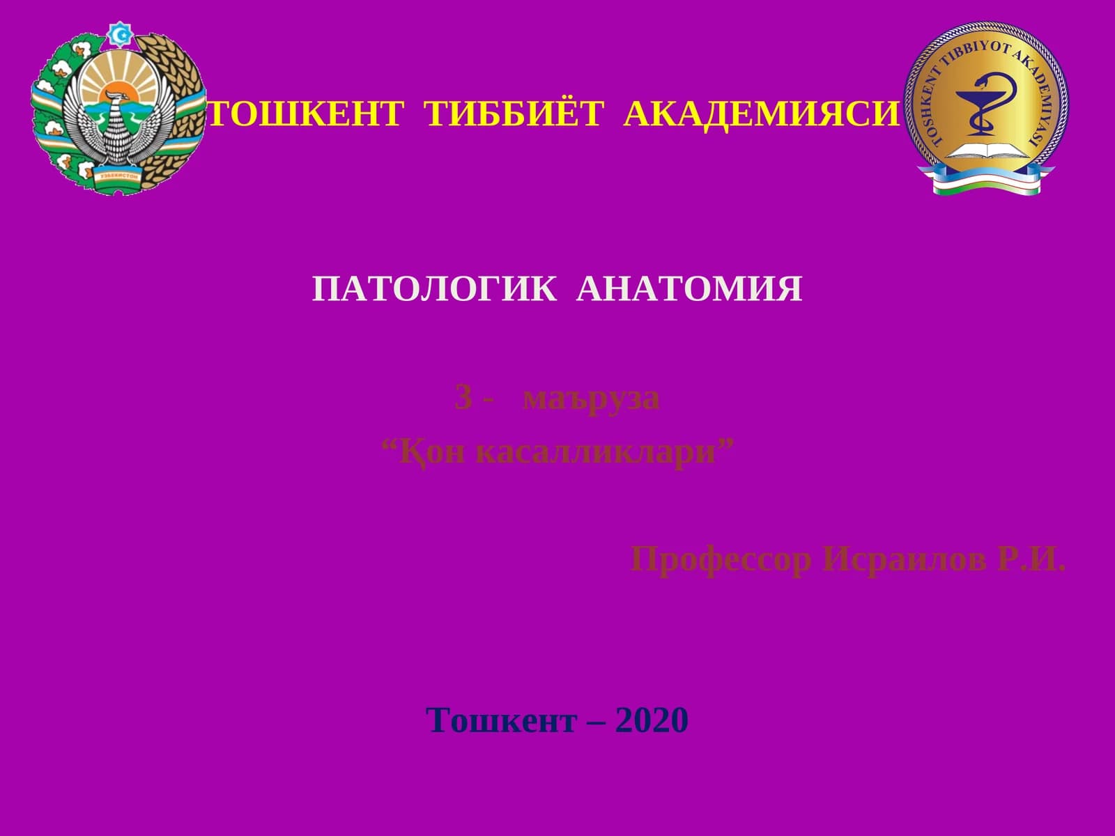 ПАТОЛОГИК АНАТОМИЯ 3- маъруза “Қон касалликлари”