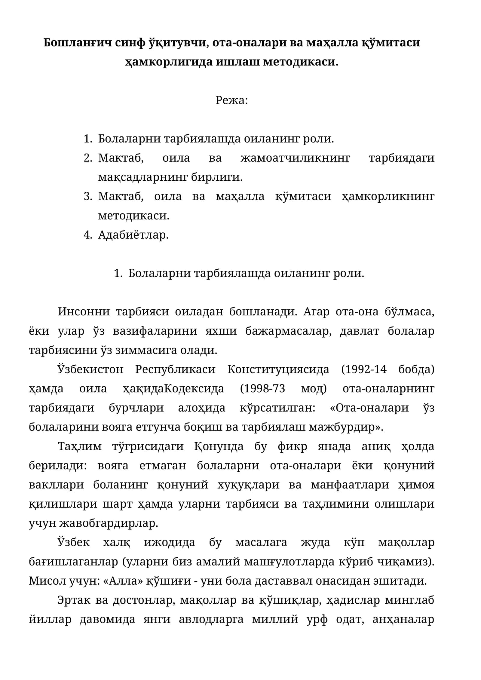 Бошланғич синф ўқитувчи, ота-оналари ва маҳалла қўмитаси ҳамкорлигида ишлаш методикаси