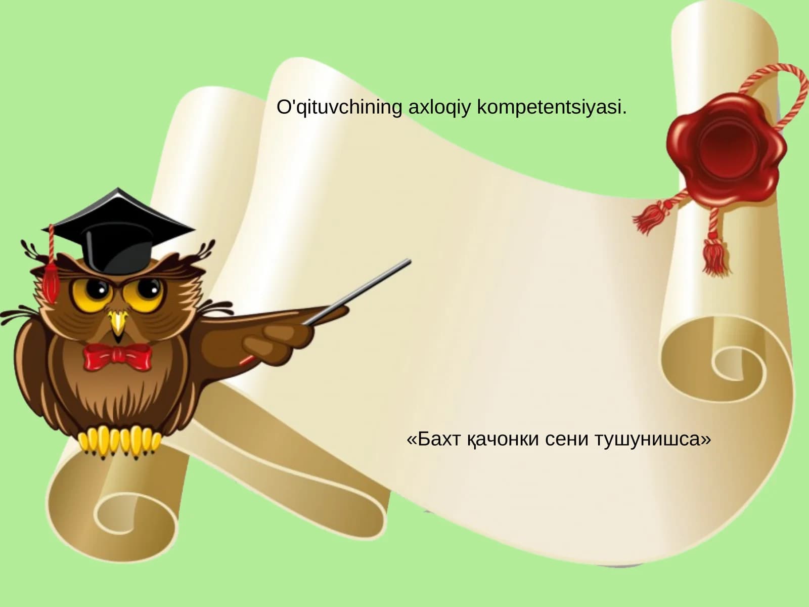 O'qituvchining axloqiy kompetentsiyasi