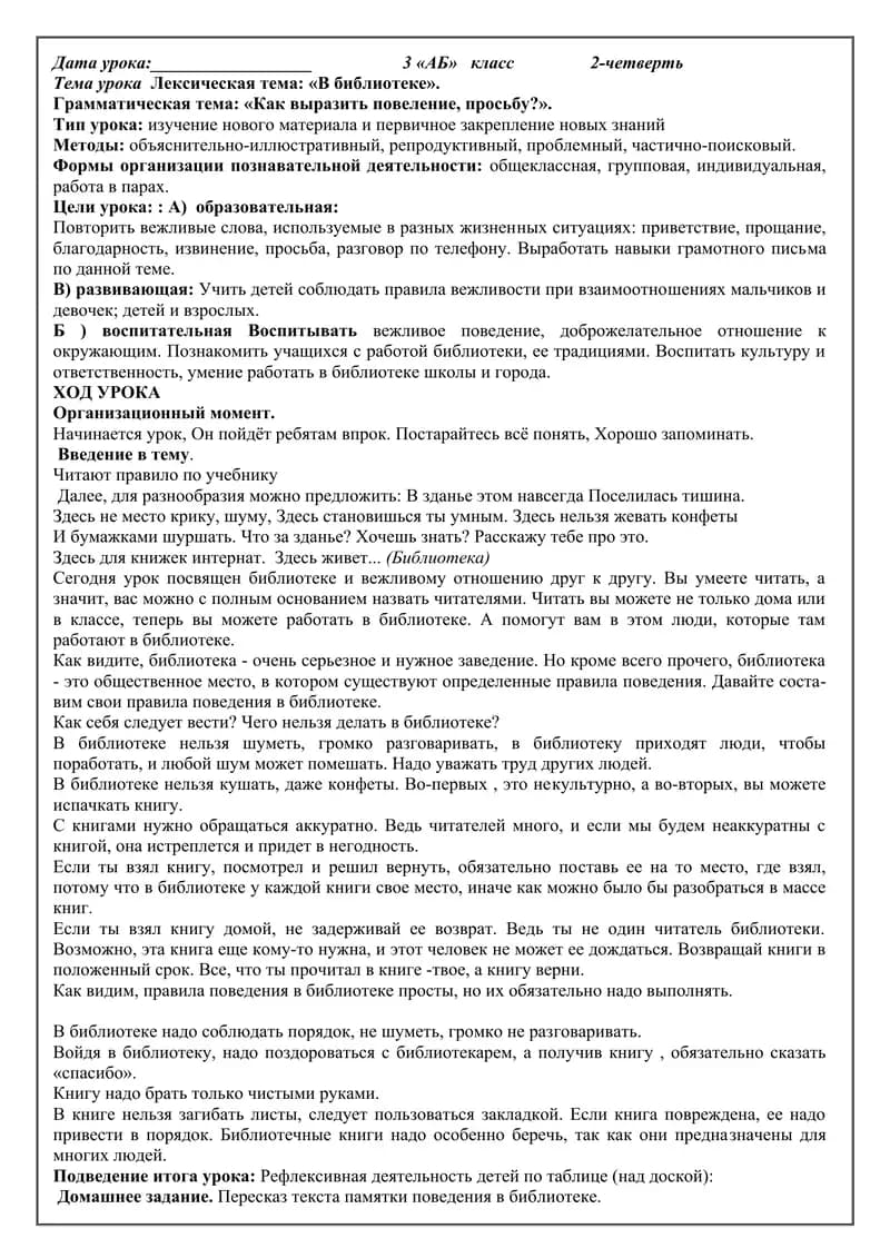 Vazifalar to'plami "V biobibliyekada"
