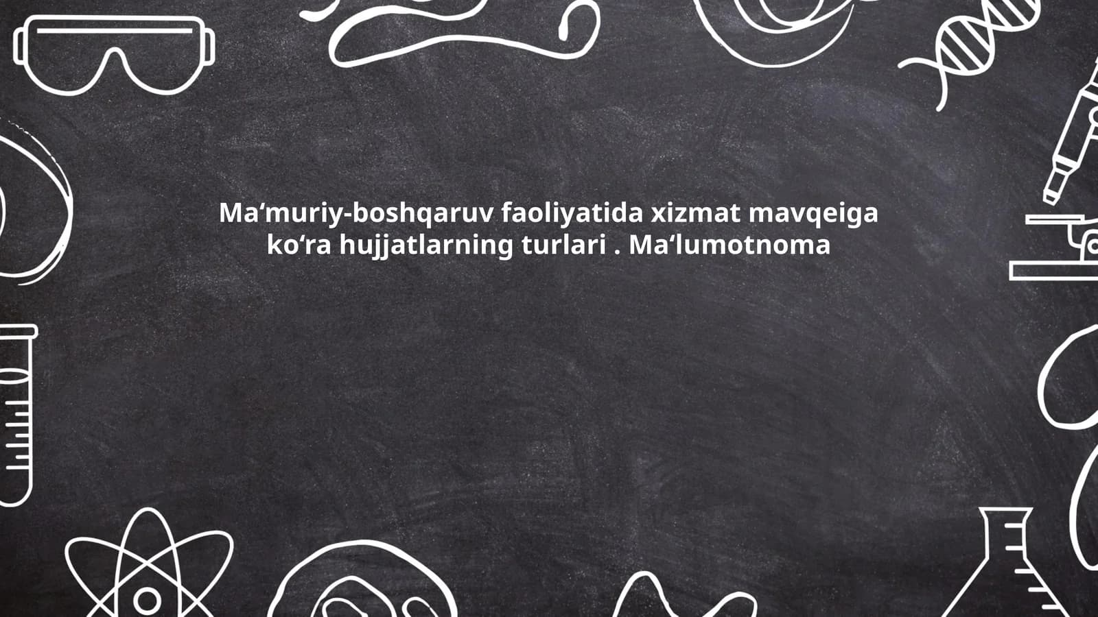 Ma‘muriy-boshqaruv faoliyatida xizmat mavqeiga ko‘ra hujjatlarning turlari. Ma‘lumotnoma
