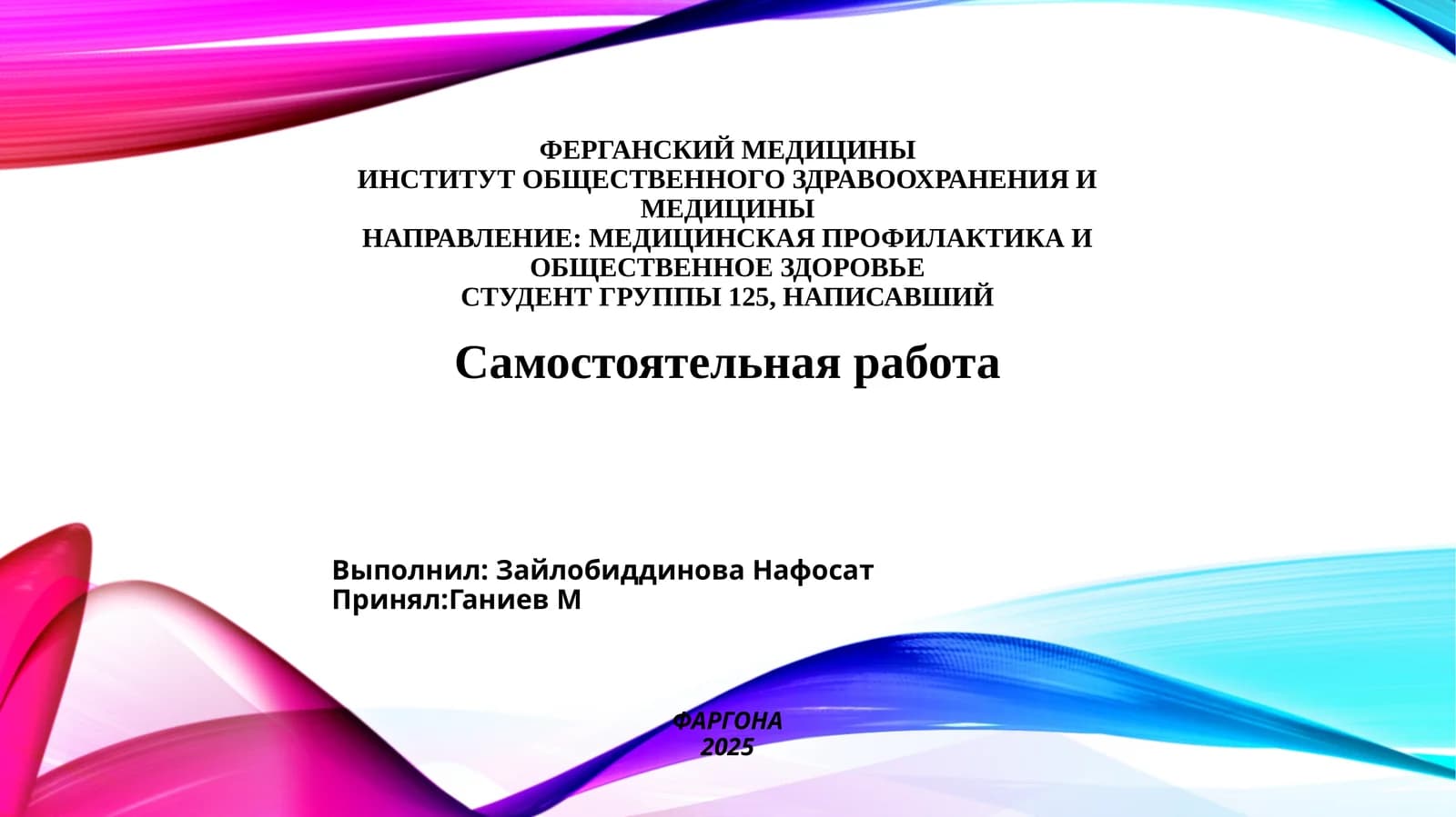 Заболевания мочевого аппарата