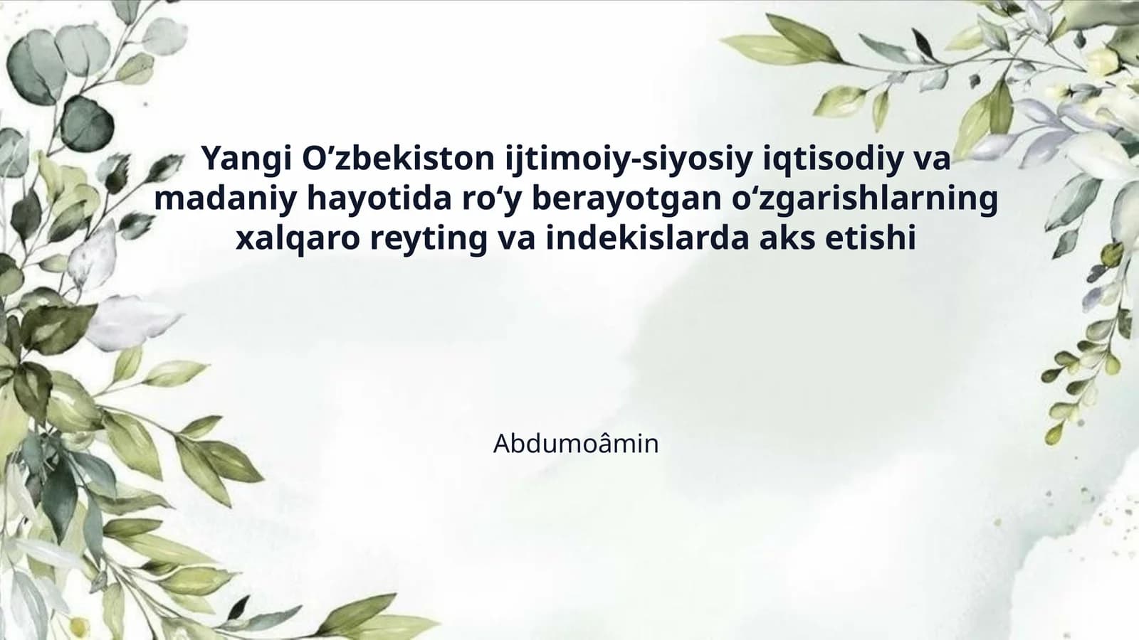 Yangi O’zbekiston ijtimoiy-siyosiy iqtisodiy va madaniy hayotida roʻy berayotgan oʻzgarishlarning xalqaro reyting va indekislarda aks etishi