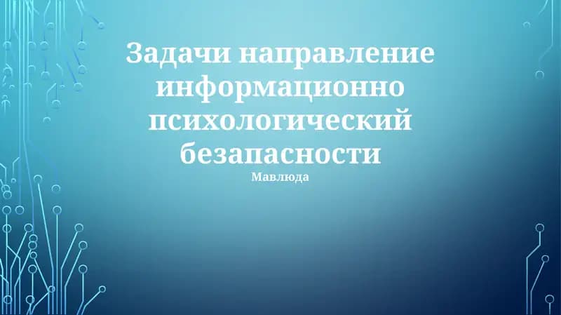 Мавлюда