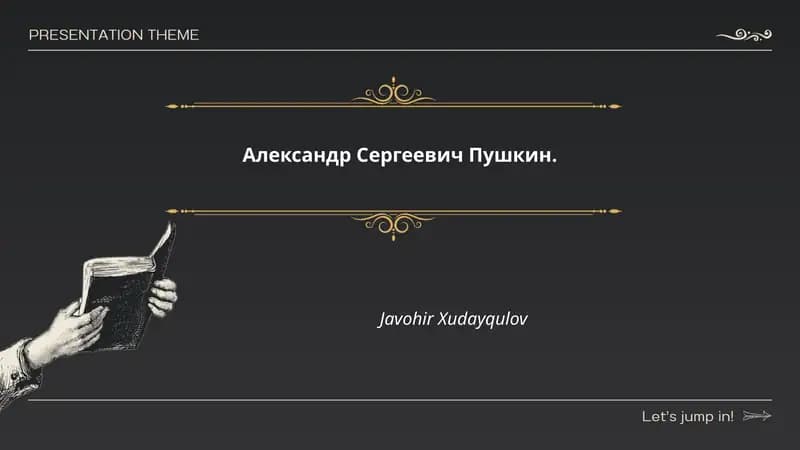 Александр Сергеевич Пушкин