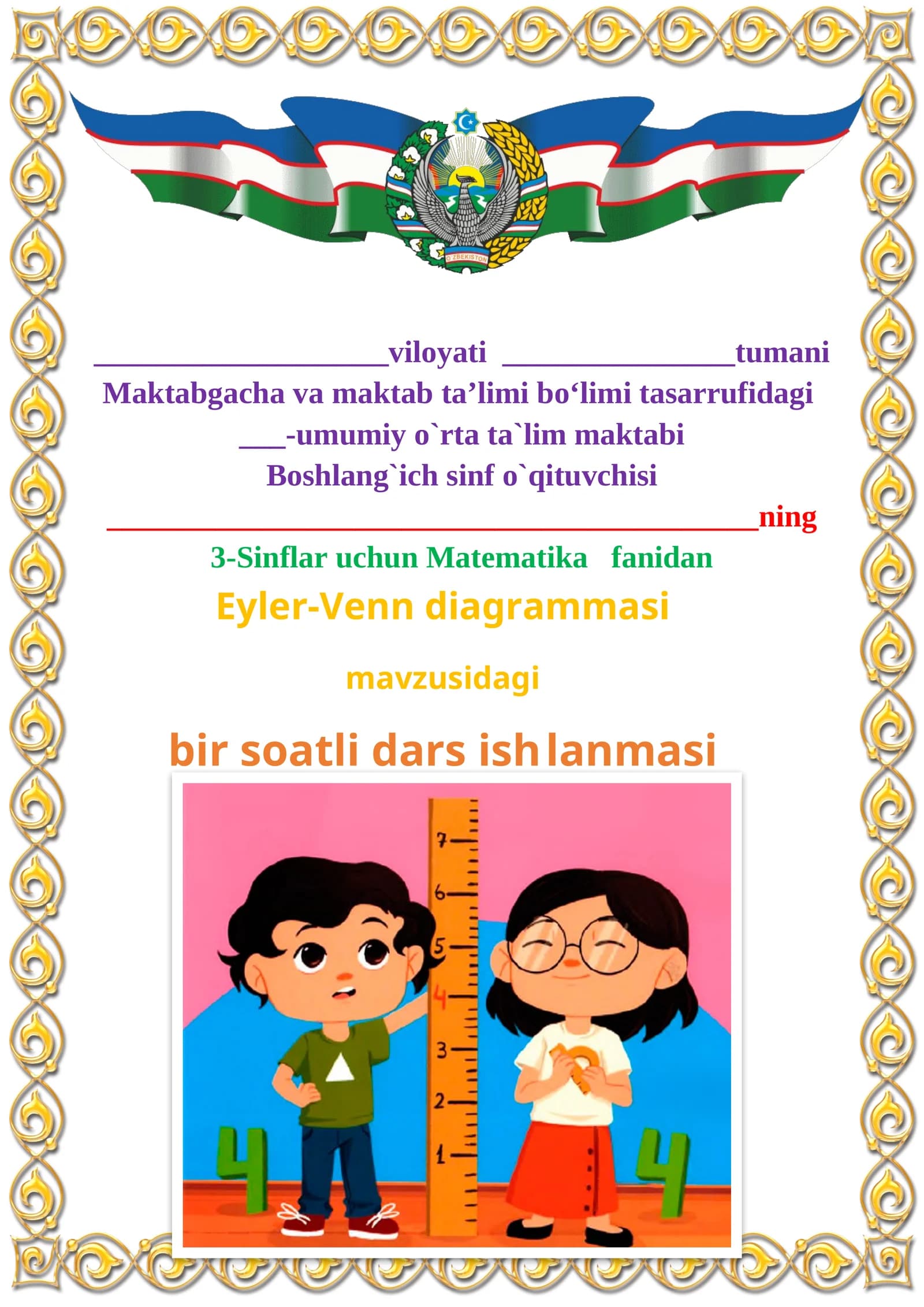 Eyler-Venn diagrammasi mavzusida 3-sinf Matematika fanidan dars ishlanmasi