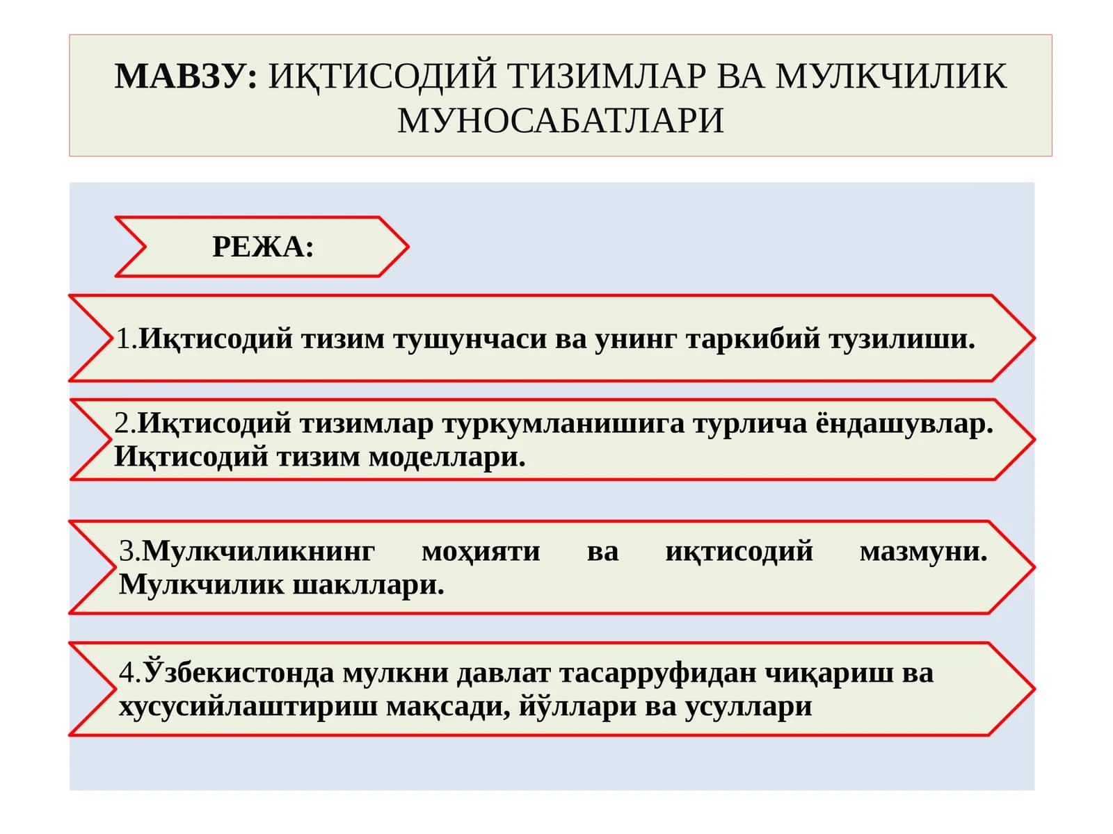 Иқтисодий тизимлар ва мулкчилик муносабатлари