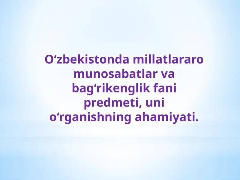 O‘zbekistondamillatlararomunosabatlarvabag‘rikenglikfanipredmeti,unio‘rganishningahamiyati.
