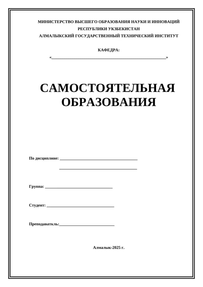 Расчет избыточных связей при структурном анализе механизмов