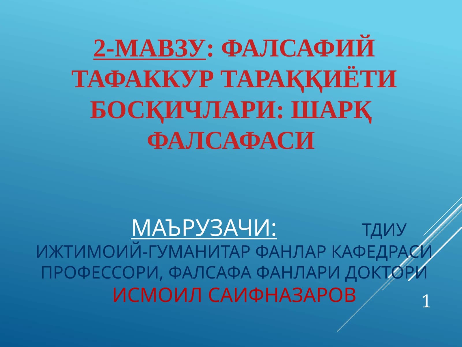 Фалсафий тафаккур тараққиёти босқичлари: Шарқ фалсафаси