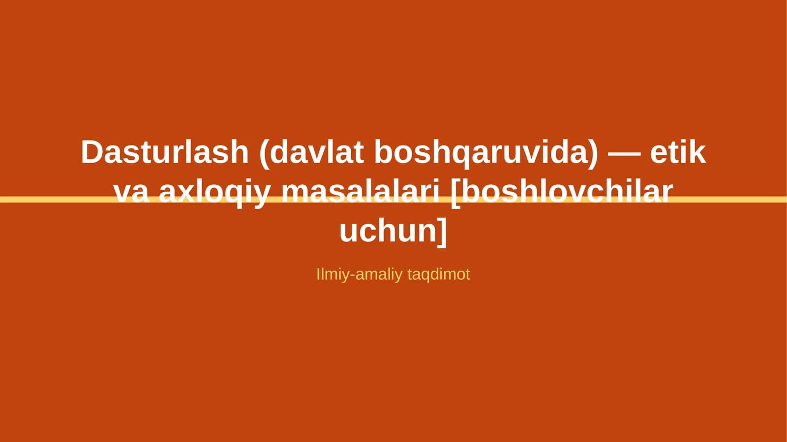 Dasturlash (davlat boshqaruvida) — etik va axloqiy masalalari [boshlovchilar uchun]