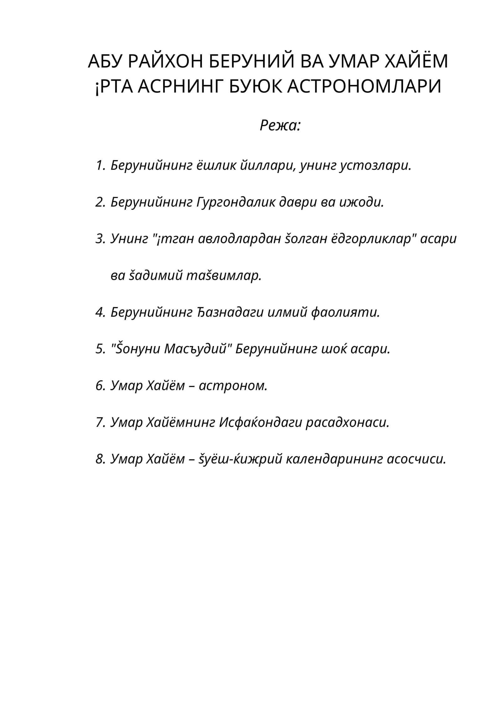 АБУ РАЙХОН БЕРУНИЙ ВА УМАР ХАЙЁМ ¡РТА АСРНИНГ БУЮК АСТРОНОМЛАРИ