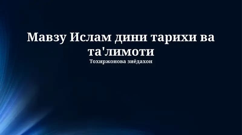Islom dini tarixi va ta'limoti