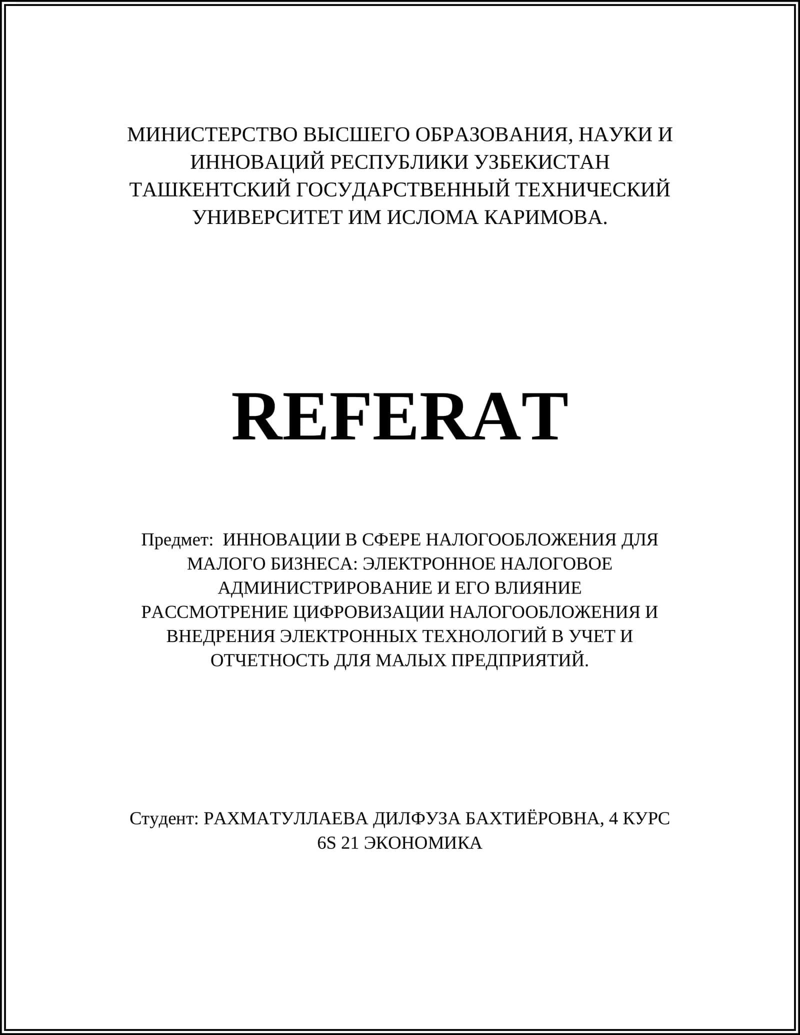 ИННОВАЦИИ В СФЕРЕ НАЛОГООБЛОЖЕНИЯ ДЛЯ МАЛОГО БИЗНЕСА: ЭЛЕКТРОННОЕ НАЛОГОВОЕ АДМИНИСТРИРОВАНИЕ И ЕГО ВЛИЯНИЕ