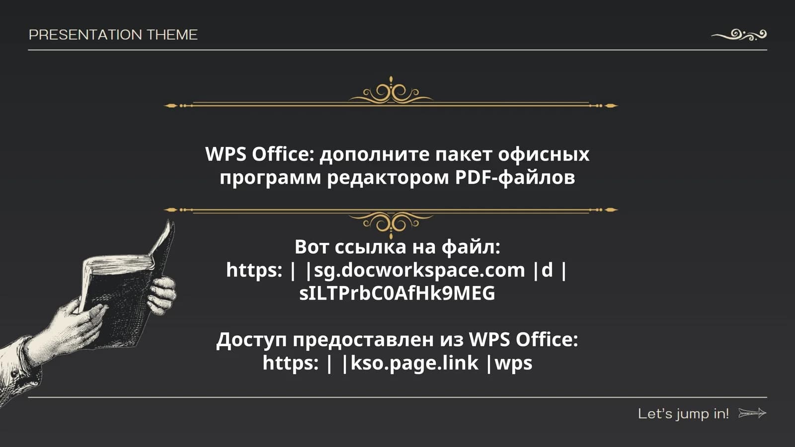 WPS Office