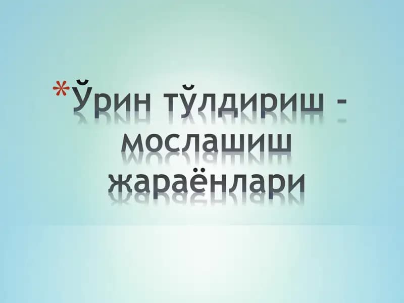 Гипертрофия