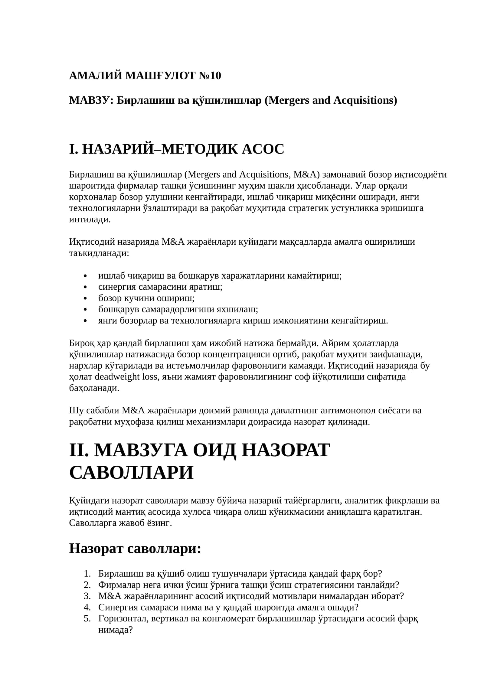 Бирлашиш ва қўшилишлар