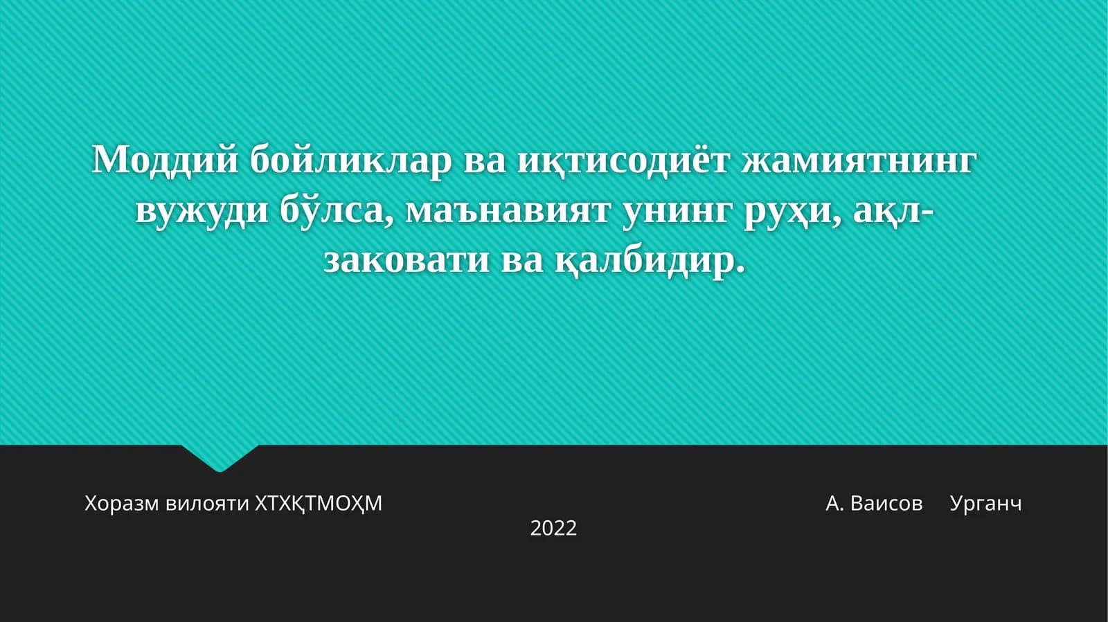 Хоразм вилояти ХТХҚТМОҲМ А. Ваисов Урганч 2022