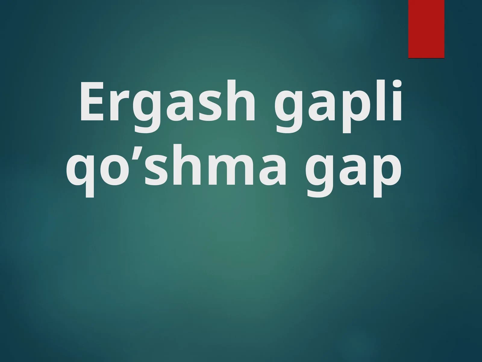 Ergash gapli qo’shma gap