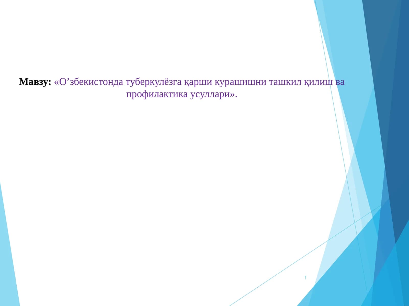 «Оʼзбекистонда туберкулёзга қарши курашишни ташкил қилиш ва профилактика усуллари»