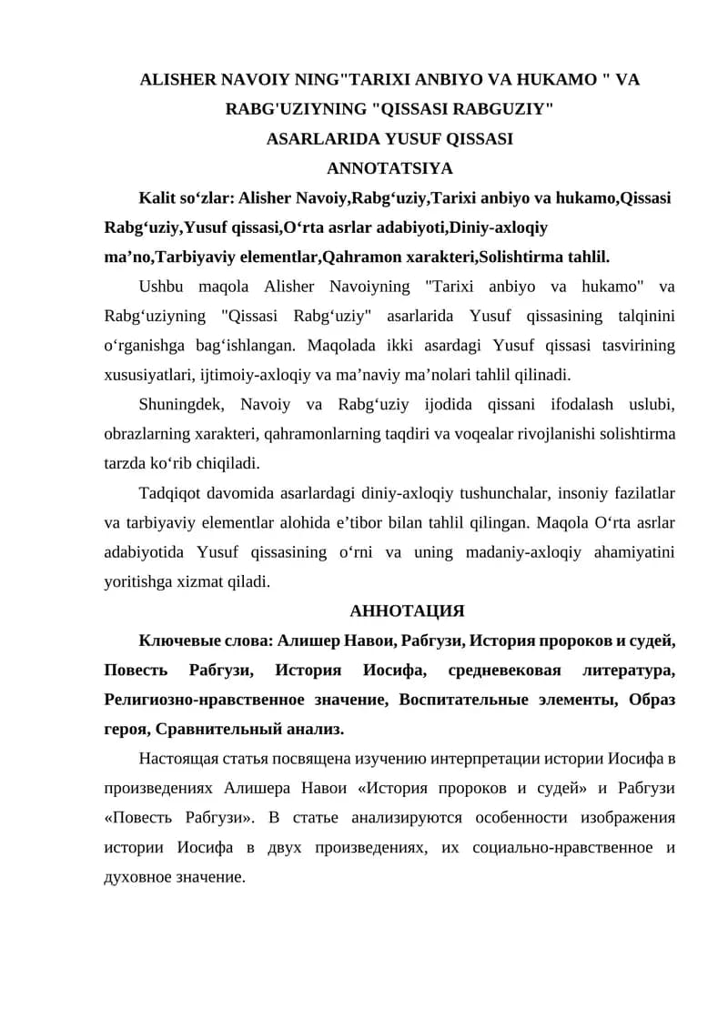 ALISHER NAVOIY NING TARIXI ANBIYO VA HUKAMO VA RABG'UZIYNING QISSASI RABGUZIY ASARLARIDA YUSUF QISSASI