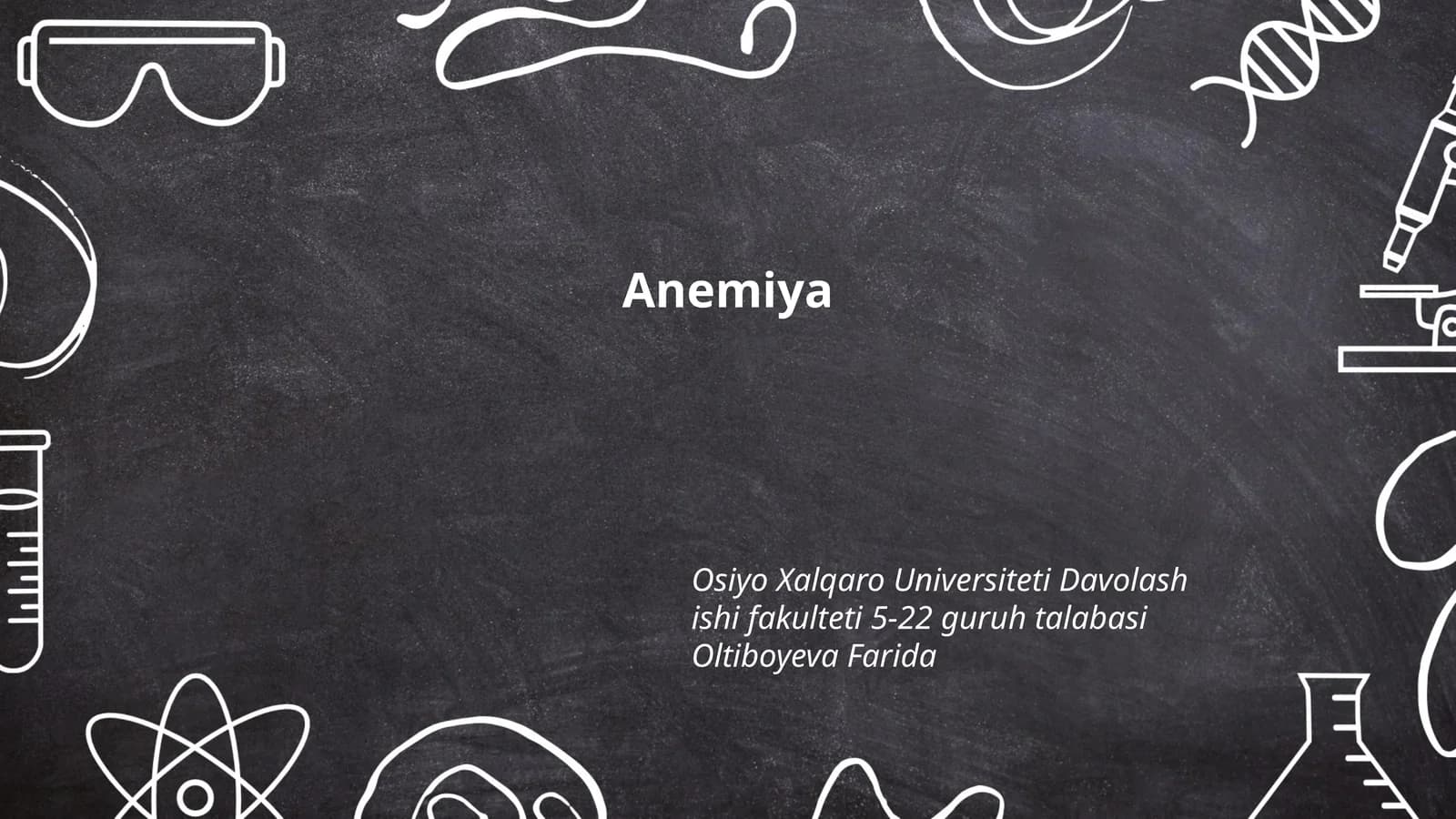 Анемия